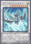 Lightstorm Dragon — Limit Over Collection: The Rivals (LOCR-JP-060) Yu-Gi-Oh! card