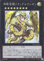 Divine Golden Shadow Dragon Dragluxion — Limit Over Collection: The Rivals (LOCR-JP-061) Yu-Gi-Oh! card