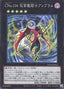 Number C104: Umbral Horror Masquerade — Limit Over Collection: The Rivals (LOCR-JP-063) Yu-Gi-Oh! card