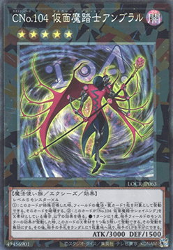 Number C104: Umbral Horror Masquerade (V.3 - Collectors Rare) - Limit Over Collection: The Rivals (Collectors Rare) [LOCR-JP-063] Hoofdafbeelding
