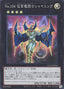 Number 104: Masquerade — Limit Over Collection: The Rivals (LOCR-JP-065) Yu-Gi-Oh! card