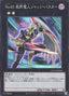 Number 65: Djinn Buster — Limit Over Collection: The Rivals (LOCR-JP-066) Yu-Gi-Oh! card