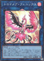 Knightmare Phoenix — Limit Over Collection: The Rivals (LOCR-JP-067) Yu-Gi-Oh! card