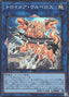 Knightmare Cerberus — Limit Over Collection: The Rivals (LOCR-JP-068) Yu-Gi-Oh! card
