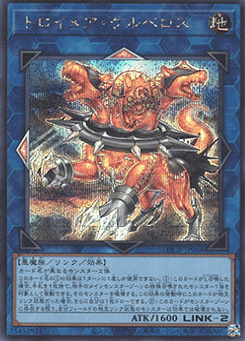 Knightmare Cerberus — Limit Over Collection: The Rivals (LOCR-JP-068) Yu-Gi-Oh! card Main image