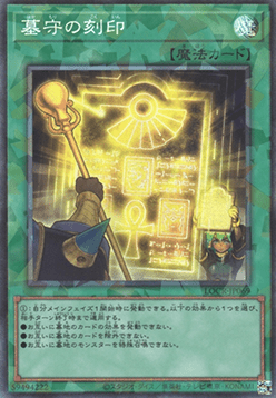 Gravekeeper's Inscription (V.3 - Collectors Rare) Imagen principal del producto