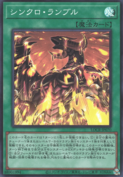 Synchro Rumble (V.1 - Super Rare) - Limit Over Collection: The Rivals (Super Rare) [LOCR-JP-070] Hauptbild