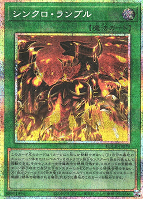 Synchro Rumble — Limit Over Collection: The Rivals (LOCR-JP-070) Yu-Gi-Oh! card Image principale du produit