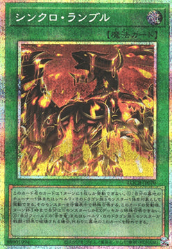 Synchro Rumble (V.4 - Secret Parallel Rare) - Limit Over Collection: The Rivals (Secret Parallel Rare) [LOCR-JP-070]