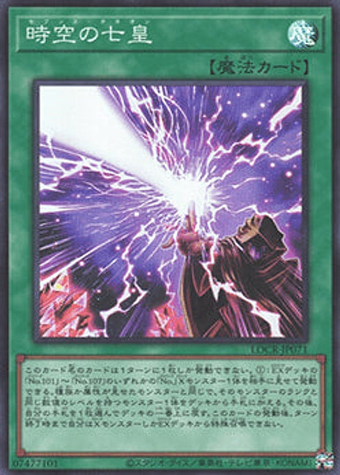 Seventh Tachyon — Limit Over Collection: The Rivals (LOCR-JP-071) Yu-Gi-Oh! card Hoofdafbeelding