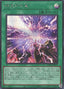 Seventh Tachyon — Limit Over Collection: The Rivals (LOCR-JP-071) Yu-Gi-Oh! card