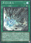Primite Drillbeam — Limit Over Collection: The Rivals (LOCR-JP-074) Yu-Gi-Oh! card