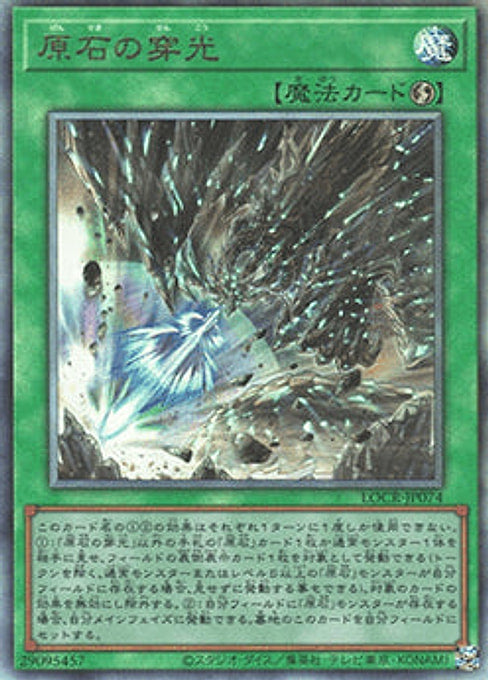 Primite Drillbeam — Limit Over Collection: The Rivals (LOCR-JP-074) Yu-Gi-Oh! card Hauptbild