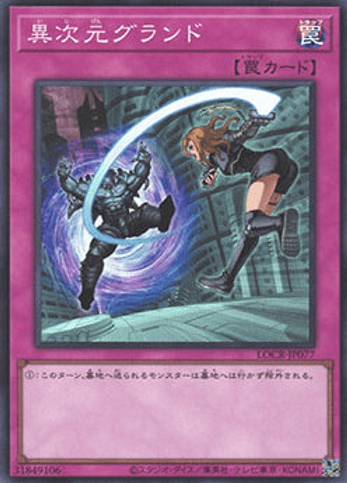 Different Dimension Ground — Limit Over Collection: The Rivals (LOCR-JP-077) Yu-Gi-Oh! card Hoofdafbeelding