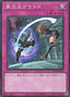 Different Dimension Ground — Limit Over Collection: The Rivals (LOCR-JP-077) Yu-Gi-Oh! card