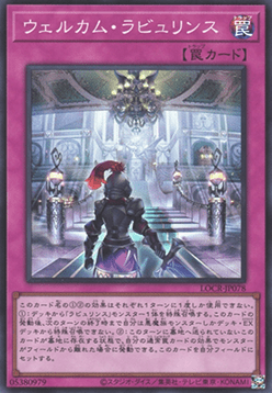 Welcome Labrynth (V.1 - Super Rare) - Limit Over Collection: The Rivals (Super Rare) [LOCR-JP-078] Hauptbild