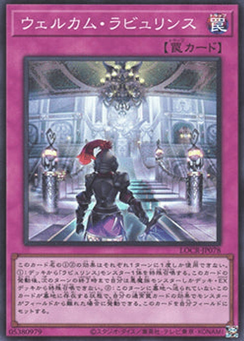Welcome Labrynth — Limit Over Collection: The Rivals (LOCR-JP-078) Yu-Gi-Oh! card Hauptbild