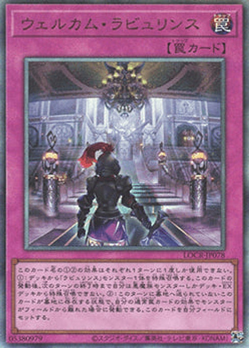 Welcome Labrynth — Limit Over Collection: The Rivals (LOCR-JP-078) Yu-Gi-Oh! card Image principale du produit