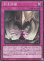 Songs of the Dominators — Limit Over Collection: The Rivals (LOCR-JP-079) Yu-Gi-Oh! card