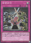 Gozen Match — Limit Over Collection: The Rivals (LOCR-JP-080) Yu-Gi-Oh! card