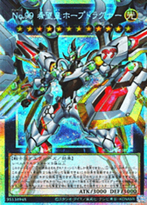Number 99: Utopia Dragonar — Limit Over Special Pack (LOSP-004) Yu-Gi-Oh! card Hauptbild