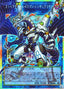 Firewall Dragon Singularity — Limit Over Special Pack (LOSP-006) Yu-Gi-Oh! card