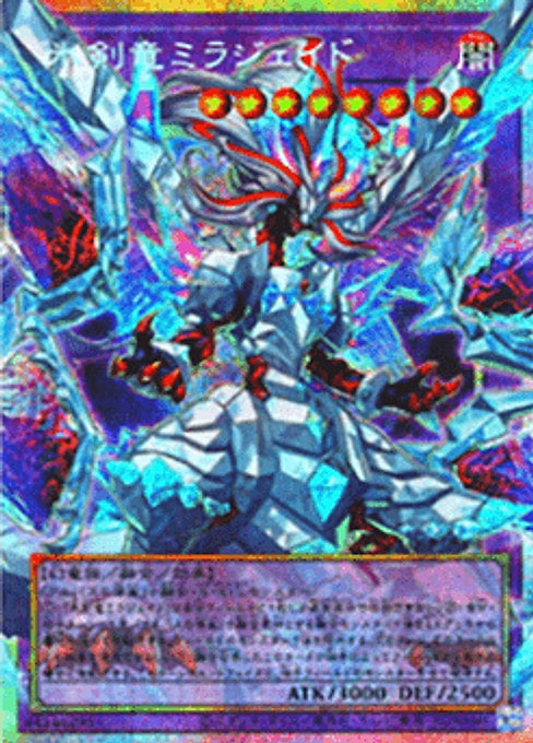 Mirrorjade the Iceblade Dragon — Limit Over Special Pack (LOSP-008) Yu-Gi-Oh! card Main image