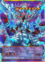 Mirrorjade the Iceblade Dragon — Limit Over Special Pack (LOSP-008) Yu-Gi-Oh! card
