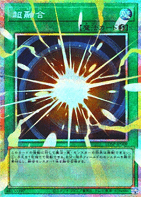 Super Polymerization — Limit Over Special Pack (LOSP-009) Yu-Gi-Oh! card Hauptbild