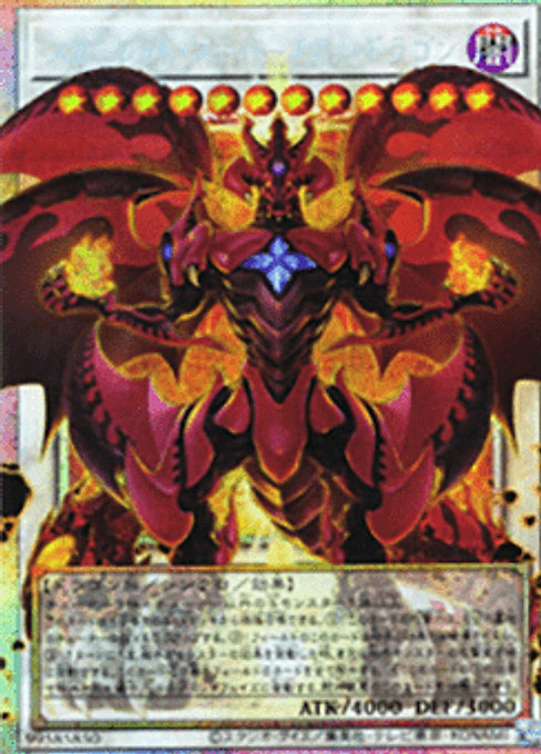 Red Supernova Dragon — Limit Over Special Pack (LOSP-013) Yu-Gi-Oh! card Hauptbild