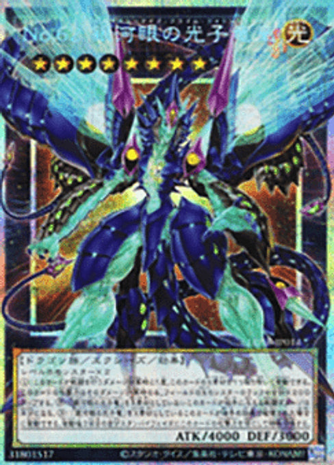 Number 62: Galaxy-Eyes Prime Photon Dragon — Limit Over Special Pack (LOSP-014) Yu-Gi-Oh! card Hauptbild