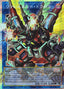 Borrelend Dragon — Limit Over Special Pack (LOSP-016) Yu-Gi-Oh! card