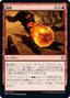 Magic-kaart Conflagrate TSR-160 uit Time Spiral Remastered (Uncommon)