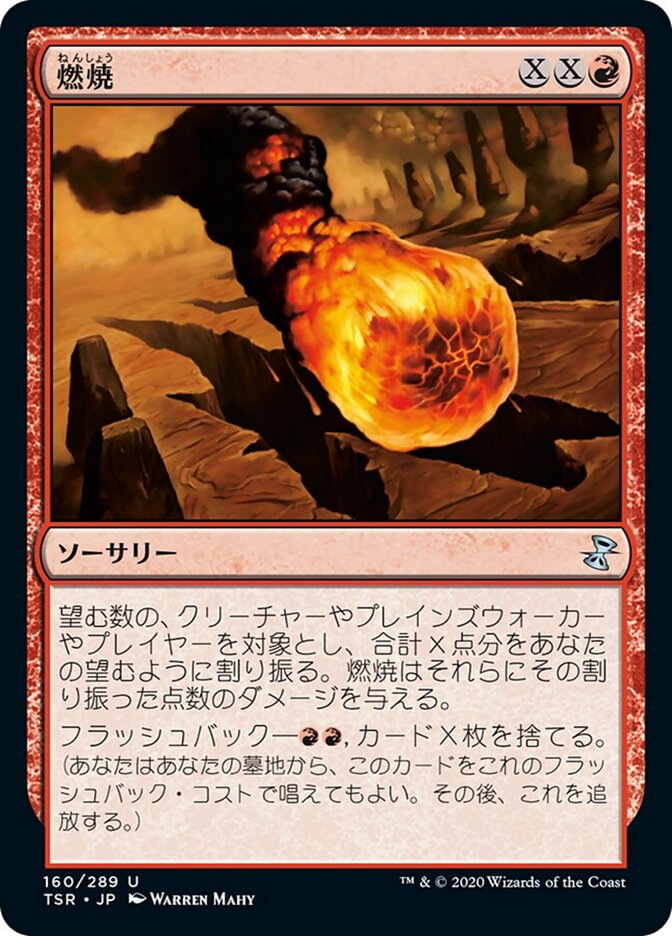 Magic-kaart Conflagrate TSR-160 uit Time Spiral Remastered (Uncommon) Hoofdafbeelding