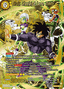 Broly, Cheelai, & Lemo, Trinity