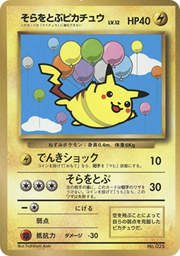 Flying Pikachu Hoofdafbeelding