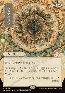 Armageddon (V.2) - Secrets of Strixhaven: Mystical Archive (Mythic) [SOA-68] Main image
