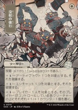 Requisition Raid (V.2) - Secrets of Strixhaven: Mystical Archive (Uncommon) [SOA-75] Main image