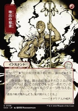 Burst Lightning (V.2) - Secrets of Strixhaven: Mystical Archive (Uncommon) [SOA-106] Main image