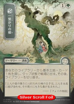 Shared Roots (V.3) - Secrets of Strixhaven: Mystical Archive (Uncommon) [SOA-188]