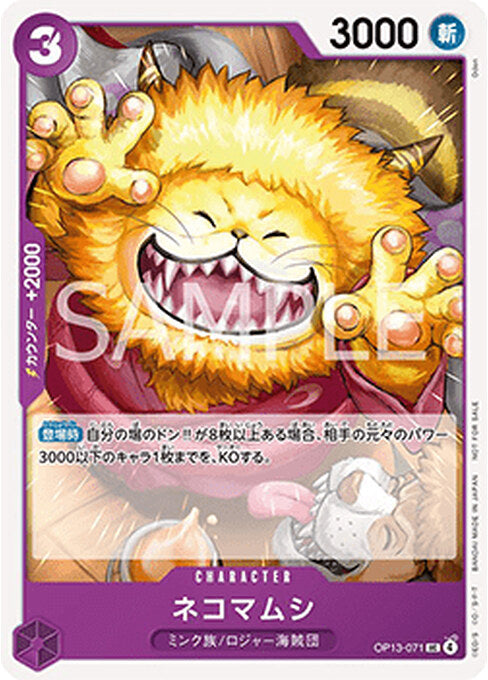 Nekomamushi — Unnumbered Promos (Non-English) (UP-JP-OP13-071) One Piece card Hauptbild