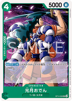 Kouzuki Oden (OP14-026) (V.1) - Unnumbered Promos (Non-English) (Uncommon) [UP-JP-OP14-026]