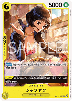 Shakuyaku (OP14-107) (V.1) - Unnumbered Promos (Non-English) (Uncommon) [UP-JP-OP14-107] Immagine principale del prodotto