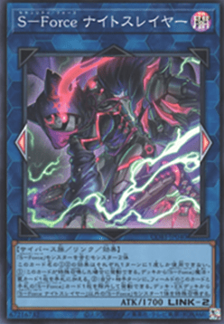 S-Force Nightcatcher (V.1 - Super Rare) Hauptbild