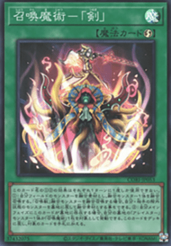 Invocation "Sword" (V.1 - Super Rare) Hauptbild