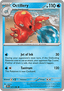 Octillery