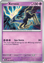 Xerneas - Chaos Rising (Rare) [CRI-042]