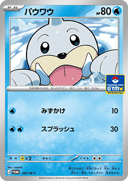 Seel Hoofdafbeelding