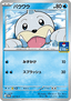 Seel