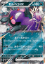 Morpeko ex